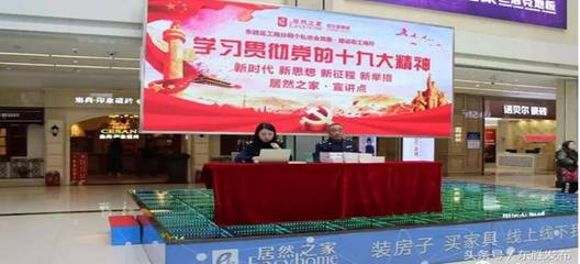 东胜区工商分局设立宣讲点将党的十九大精神宣传植入基层