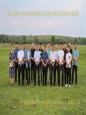 微信图片_20200731145514