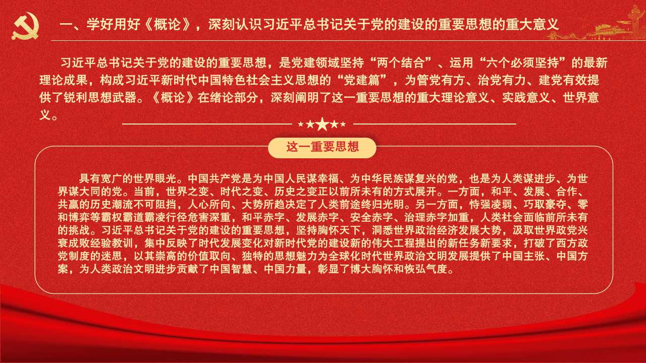 幻灯片7.jpg